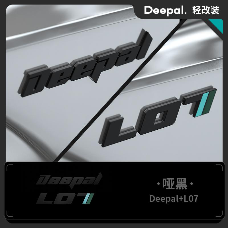 For Deepa S07/S05/L07 Personalized car Emblems lettering rear badge sticker modified parts blackened badge