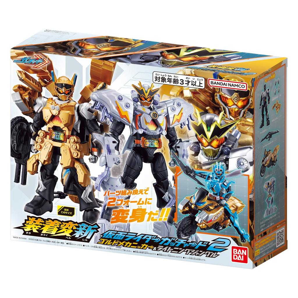 Bandai Kamen Rider Gatchard 2 Gold Mechanicer Lightning Jungle &