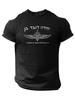 Israeli Army Special Forces TShirt 100 Cotton ONeck Short Sleeve Summer Casual Mens Tshirt Streetwear