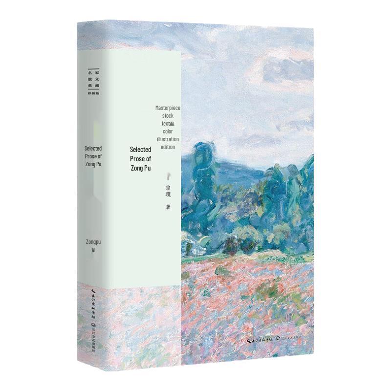 Famous Writers  Illustrated Essay Collection
