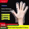 Thickened Disposable Plastic Gloves