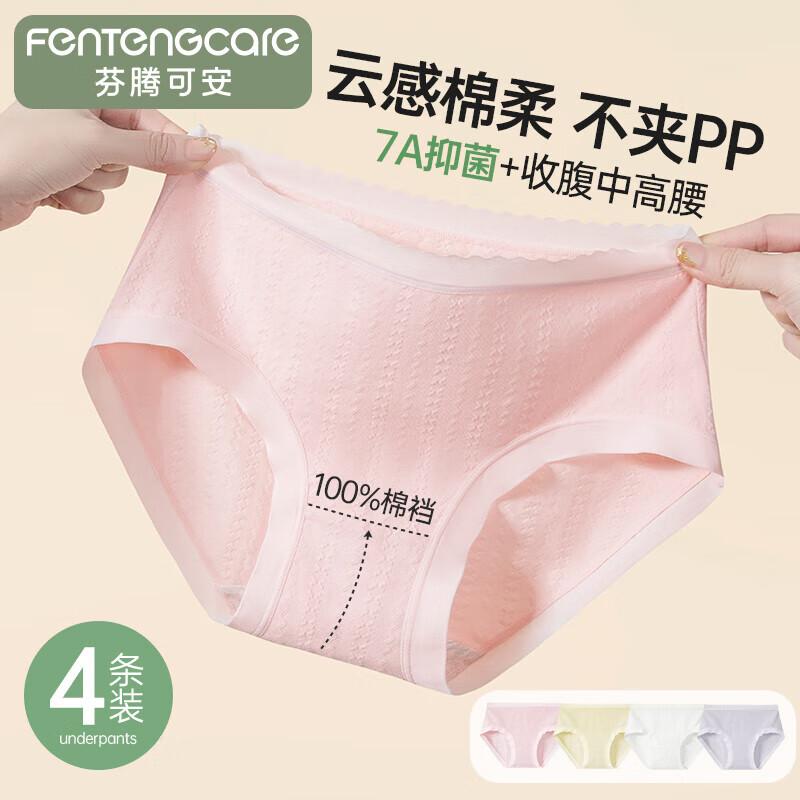 Fenteng Ke an Women s 4-Pack Cotton Antibacterial Mid-High Waist Briefs L