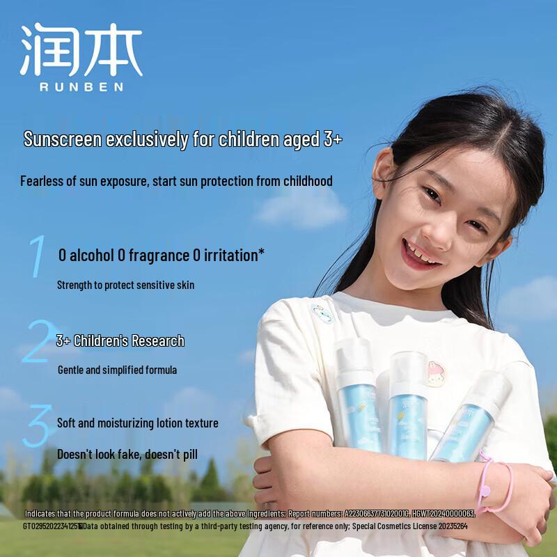 RUNBEN Kids Outdoor Sunscreen