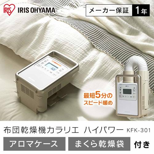 Iris Ohyama Futon Dryer High Power Single Nozzle (Pillow Drying Bag with Aroma Case) KFK-301