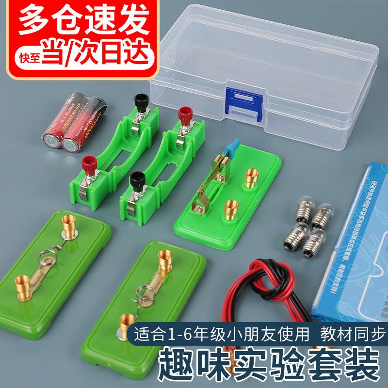 Primary & Junior High Electrical Circuit Experiment Kit