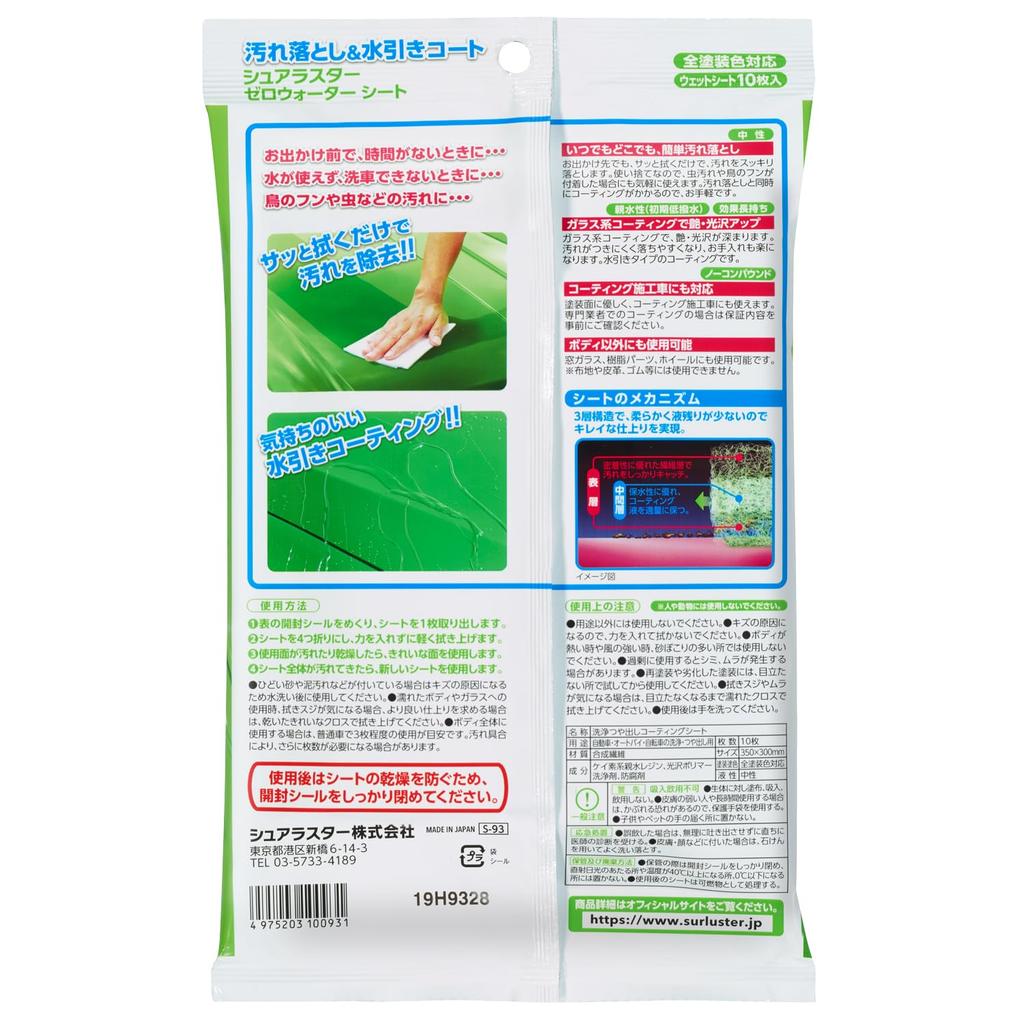 SurLuster Zero Water 10 Cleaner Paint Protection and Car Window Wheel Sheet, Sheets, Hydrophilic, Glass-based Coating, & Coating, Cleaning, Polishing,