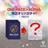 New Era Protagonist ALPHA Original Pack Original Lot 1 [OP Parallel/SEC Confirmed] [Single Pack]