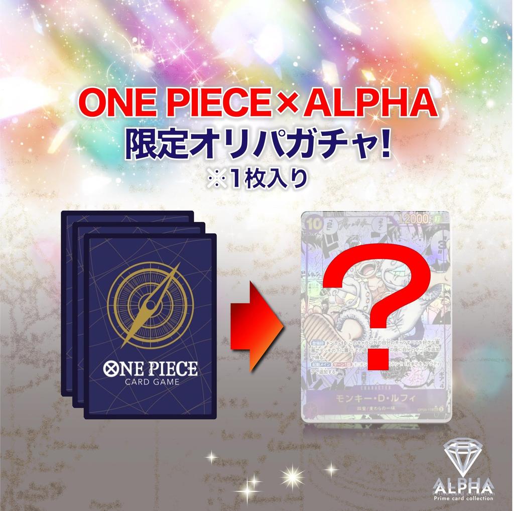 New Era Protagonist ALPHA Original Pack Original Lot 1 [OP Parallel/SEC Confirmed] [Single Pack]