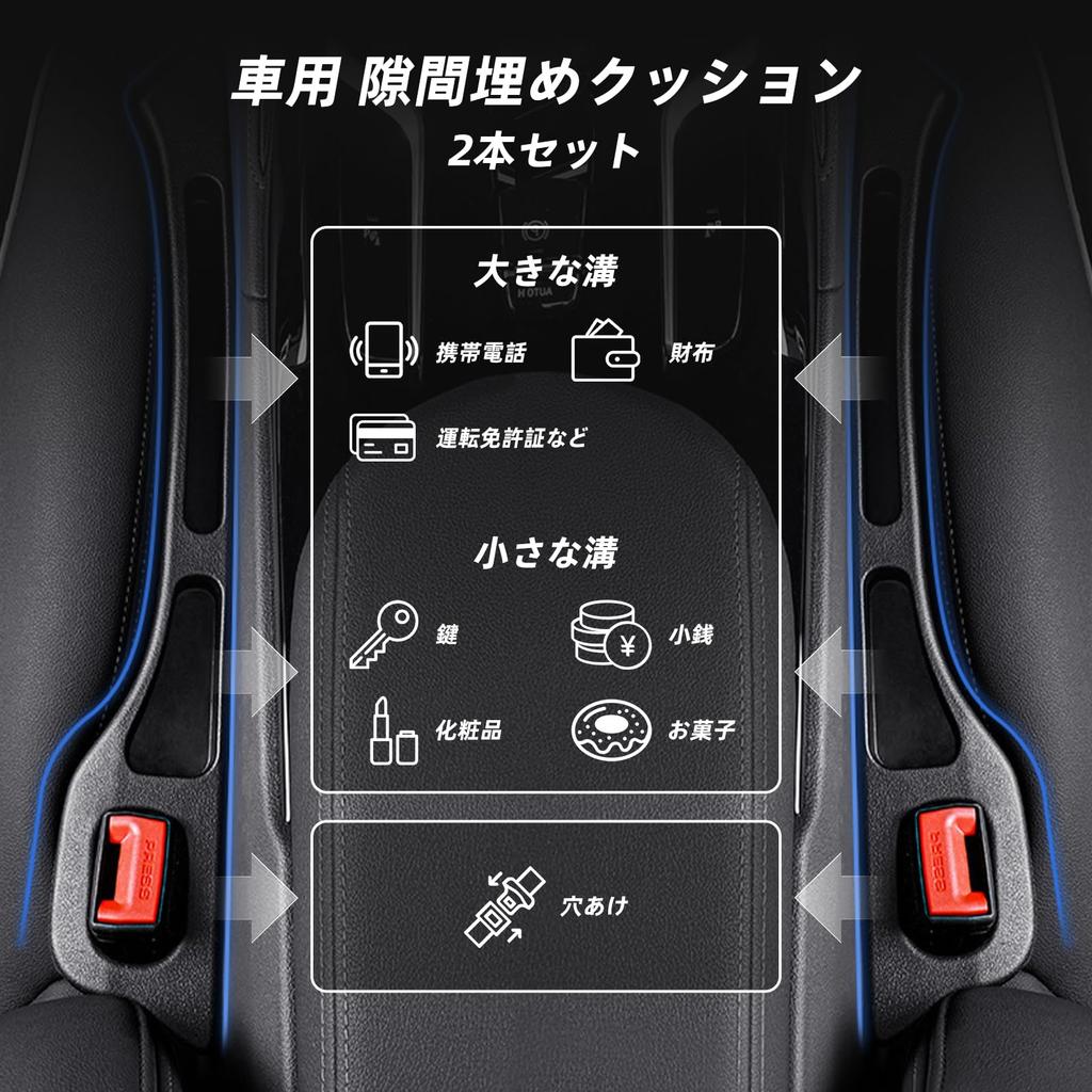 LIFKOME Gap Seat Side Storage Prevents Small Items from Seat and Passenger Convenient Accessory Cushions, Soft, 2-Pack, Black, Cushions, Space,