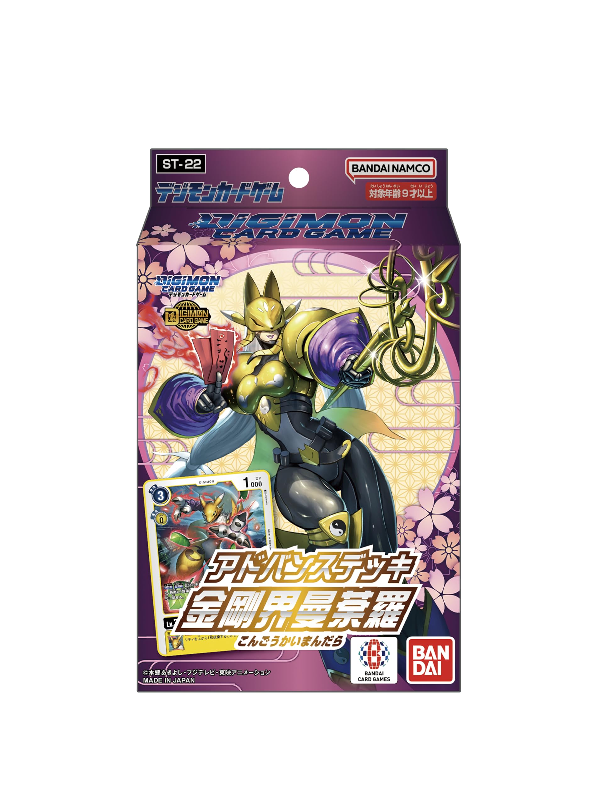 

BANDAI Карточная игра Digimon Расширенная колода Конгокай Мандала [ST-22]