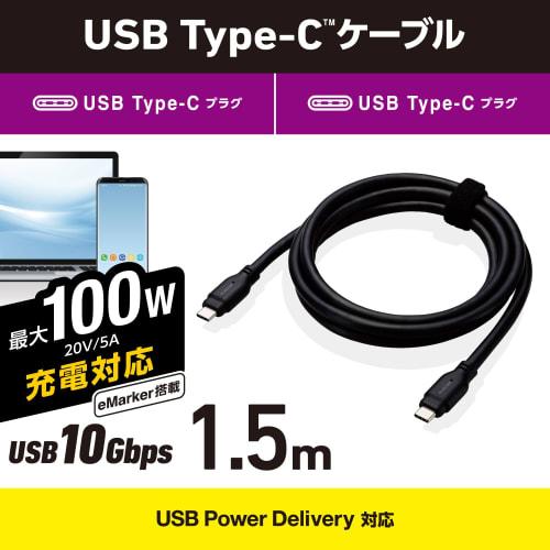 ELECOM USB Type-C & Type-C Cable USB PD Compatible 100W 1.5m Black [Verified Compatibility with iPhone 16 Series] MPA-CC1G15BK
