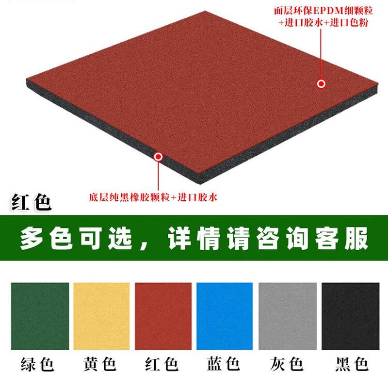Saikano Outdoor Safety Playground Rubber Mat 50x50x2.5 cm