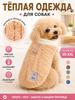 Flannel clothing suitable for cats and dogs of medium and small breeds