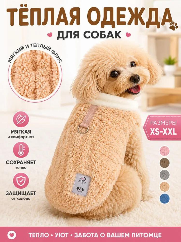 Flannel clothing suitable for cats and dogs of medium and small breeds