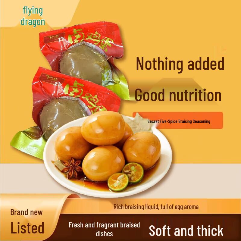 Feilong Instant Braised Eggs