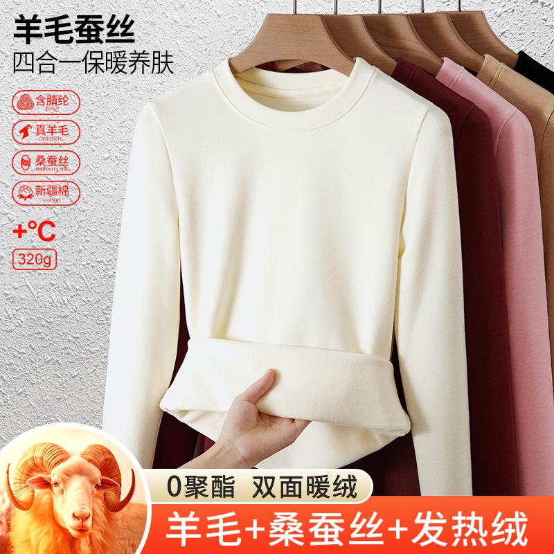 Wool silk round neck muscle bottom clothes thermal top autumn clothes warm velvet heating bottoming shirt women