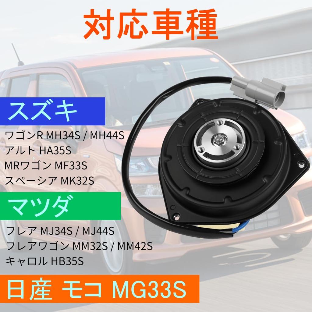 Kompatibler Elektrolüftermotor für Suzuki Wagon R Alto MR Wagon Spacia und Mazda Flair MJ44S Teilenummern und MH34S, MH44S, HA35S, MF33S, MK32S, MJ34S,