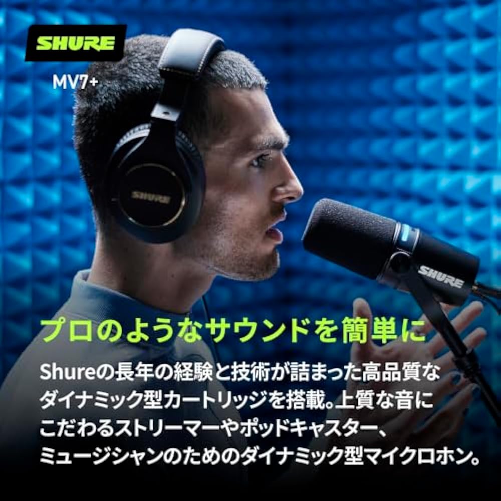 SHURE Sure MV7+ Podcast Microphone White MV7+-W: OBS Certified Dynamic Microphone, Cardioid, Unid...