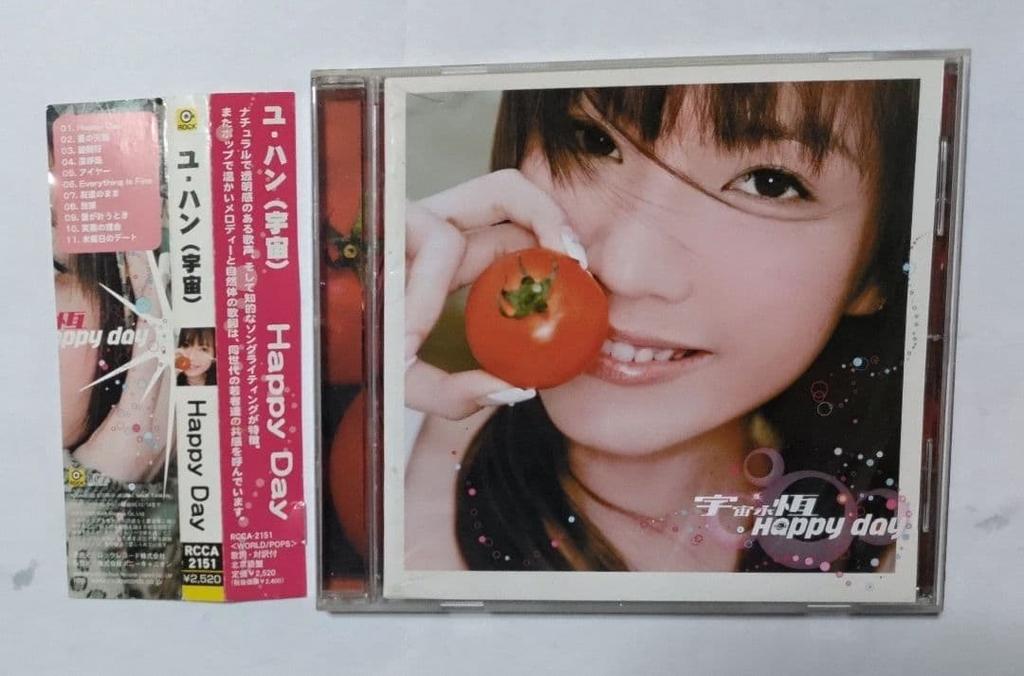 [USED] Yuhan (Space) Happy Day Rare CD