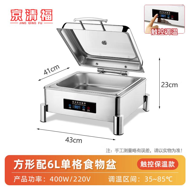 Jingqingfu Digital Electric Buffet Food Warmer
