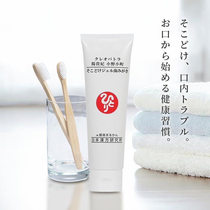 Ginza Marukan Cleopatra, Yang Guifei, Ono no Komachi Sokodoke Gel Toothpaste 106 grams (x 1)