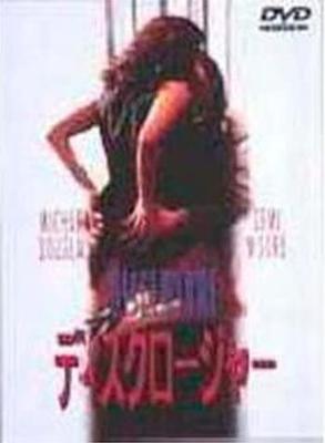 DVD  - Disclosure Japan Filme & DVD Gebraucht