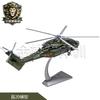 Z-20 Army Aviation Helicopter Military Model