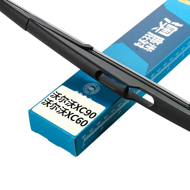 Aolin Rear Wiper Blade
