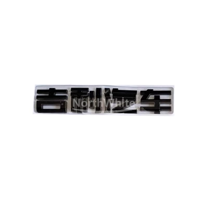 Black Silver Chrome ABS Sticker Car Styling Badge Letters Emblem Labeling Logo Decal For Geely Preface