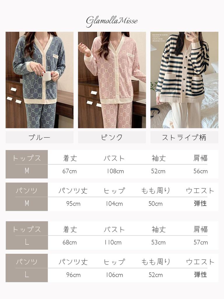 loungewear long top and bottom wide front cute striped sweat cute loungewear for autumn and winter [GlamollaMisse] Women's pajamas, set, sleeves, set,