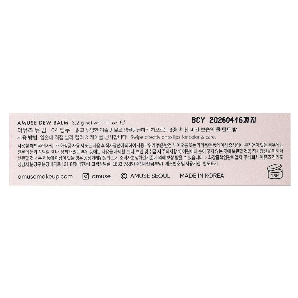 Amuse, Dew Balm, 04 Cherry, 0.11 oz (3.2 g)