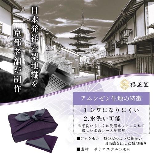 Fukushodo Furoshiki (Wrapping Cloth) [Made by a Long-Established Kyoto Maker] Furoshiki (Wrapping Cloth) for 1.8L Bottles, Large, Made in Japan, 90cm,