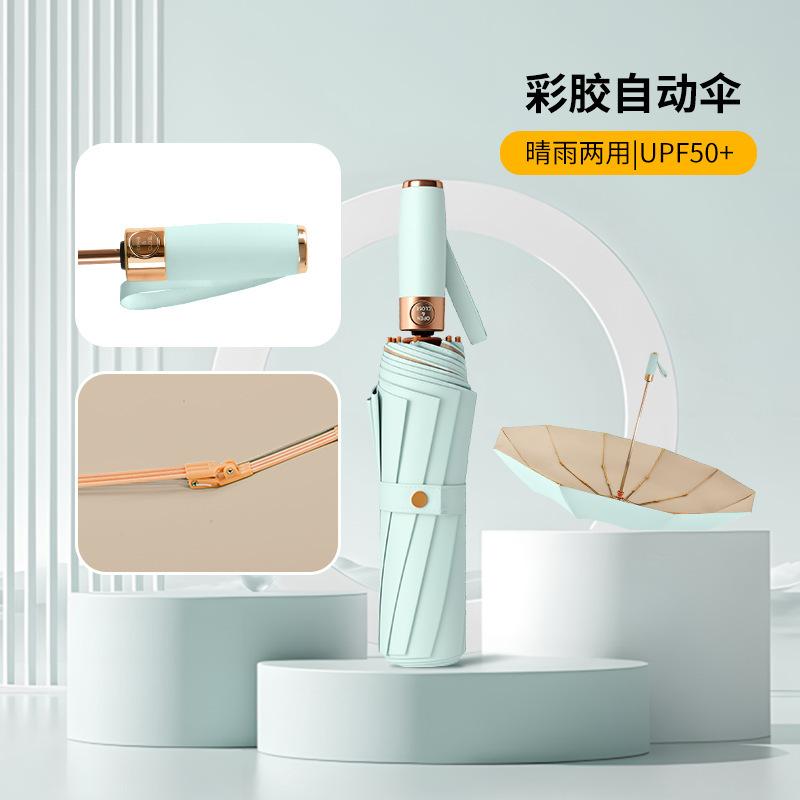 High-value Sun Umbrella, Automatic Color Glue Umbrella, Weather and Rain Dual-purpose Shading, Portable Anti-ultraviolet Women's Folding Umbrella