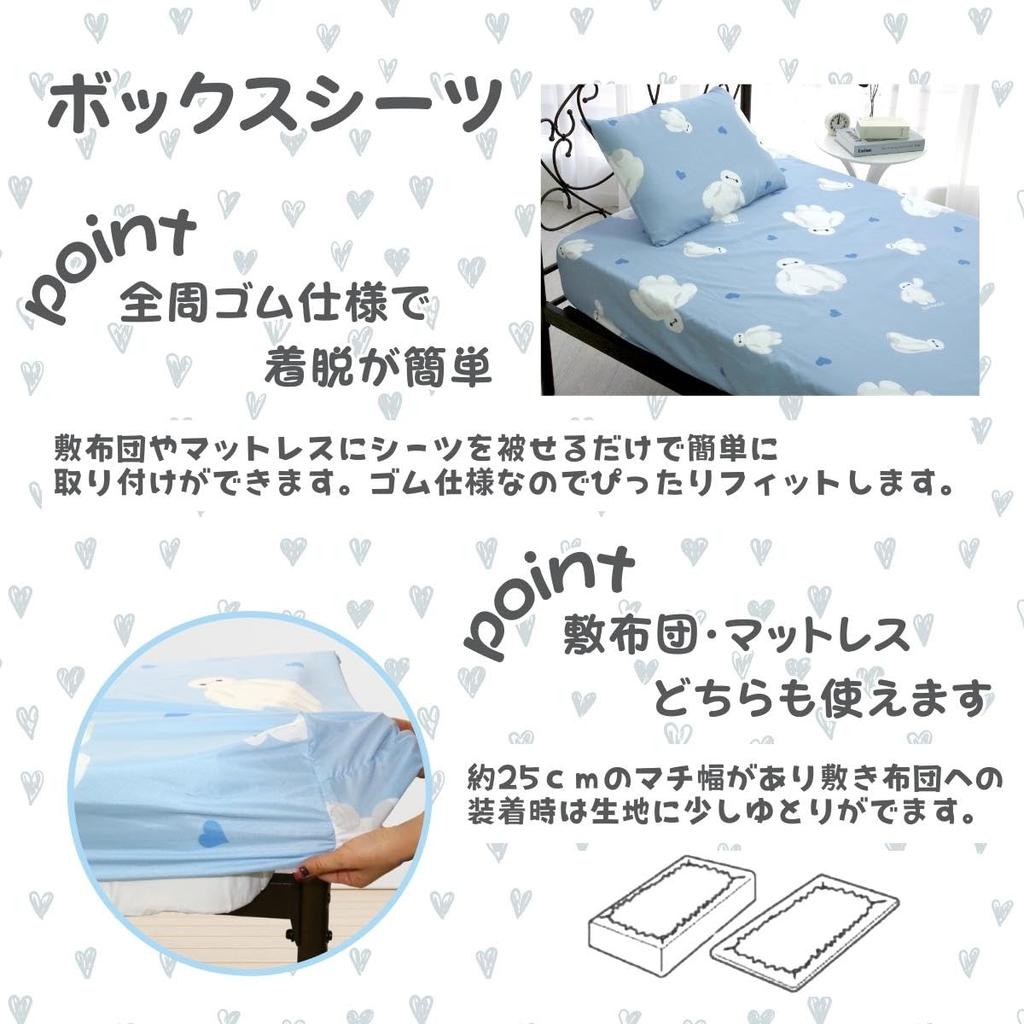 Disney Baymax Duvet Cover 3 Piece Set Pillowcase Sheet Duvet Cover Single Baymax Character SD-22-142-34