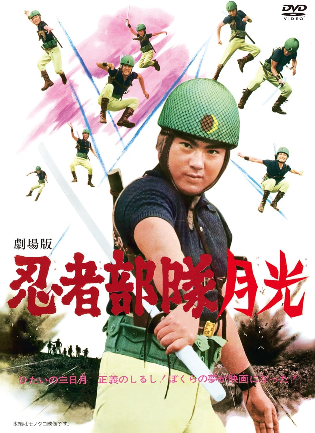 

DVD Movie Ninja Force Moonlight DSZS07680 Japan Movies DVD Used