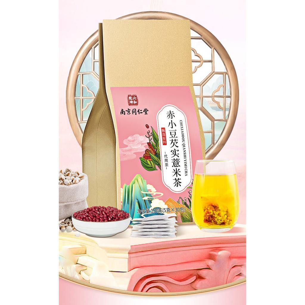 Nanjing Tong Ren Tang Red Bean Barley Gorgon Tea Instant Brewing Tea Bag 150G