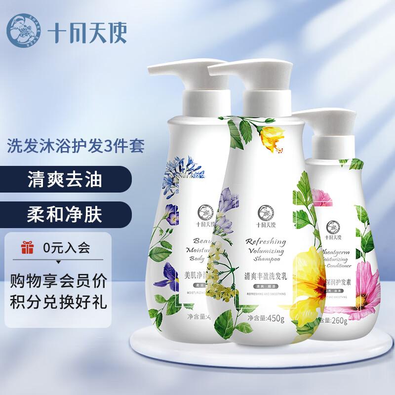 October Angel Prenatal Refreshing Wash & Care 3-Piece Set