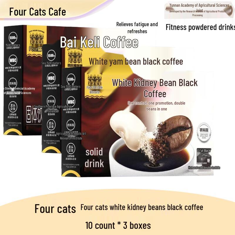 Four Cats White Kidney Bean Black Coffee