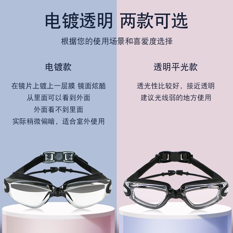 Anti-Fog Waterproof Adult Swim Goggles Silicone Large Frame Myopia Electroplated Earplug