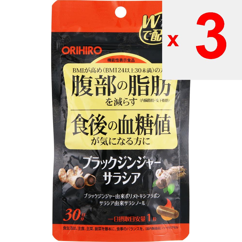 Orihiro Prandu Schwarzer Ingwer Salacia 60 Stk. Diät Funktionelle Produkte Diät