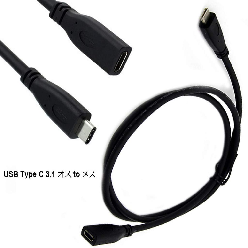 USB Male To Female Extension and Supports and Charging USB Male To Female Extension Cable Type-C 3.1 Cable, 20cm, 50cm, 100cm, Video, Audio, Data,