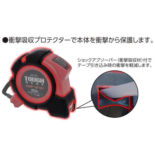 Shinwa Sokutei Convex Tough Gear Self-Stop 25-5.5m 80815