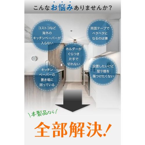 [Organization and Storage Advisor Supervised] EXLEAD Kitchen Paper Holder, Costco Compatible, Sliding, 3-Level Width Adjustment, Fits Large Paper Size