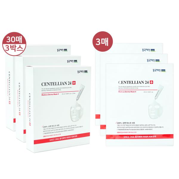 CENTELLIAN24 Madeca Derma Mask 2 25ml x 33 sheets