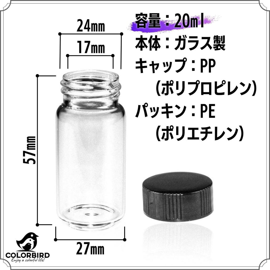 COLORBIRD Sample Bottles, Small Glass Storage Containers, Mini Bottles (20ml, 20 Bottles)