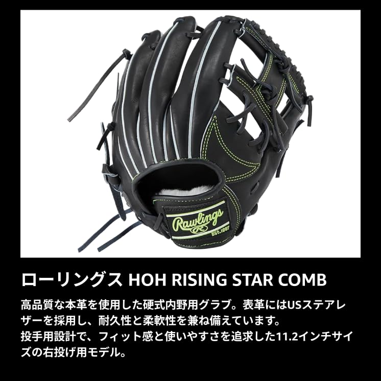 Rawlings Baseball Adult Genuine HOH RISING STAR COMB GH5HRN6X0 Size Throw On the Left Glove, Hardball, Size, Leather, [Infield], 11.2, Black/camel.