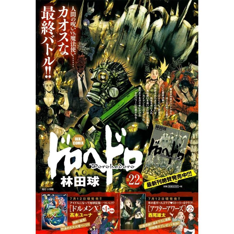 

Canvas Painting Dorohedoro Poster Anime Figure Horror Monster Posters Aesthetic Manga Cover Wall Art Room Bedroom Decor Gift 21cm×30cm NoFrame