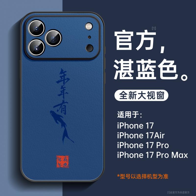 Applicable to iPhone17promax mobile phone case, new Apple 16 case, unique 15 super fire 14 protection and anti-drop.