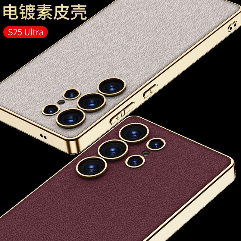 Applicable to Samsung S26Ultra mobile phone case, electroplated plain leather S25Ultra fashion all-inclusive S24U anti-drop protective case