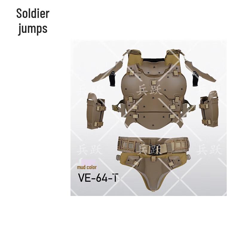 Bingyue ZS Adjustable Armor Protection Set